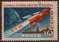 USSR 1961 Rocket 10k, USSR - Russia Space Stamp