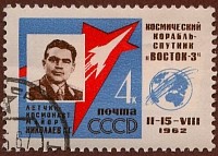 USSR 1962 Andrian Nikolayevt, Scott 2627 / USSR - Russia Space Stamp
