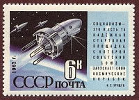 USSR 1962 Cosmos 3 Sat, Scott 2586
