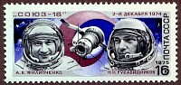 ussr1975avfilipchenkoandnnrukavvishnikovrussoamericanspaceemblemsoyuz16s4311.jpg