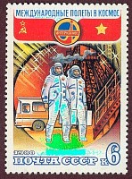 ussr19802kosmonauts6k.jpg