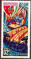 ussr1980meetinginspaceearthcontrol32kvert.jpg