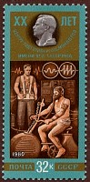 ussr1980xxspacevert32k.jpg