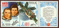 ussr1981mir2cosmonauts2stampwtab.jpg