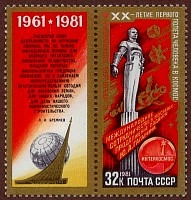 ussr1981space20yearswtab32k.jpg