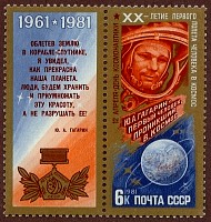 ussr1981space20yearswtab6k.jpg