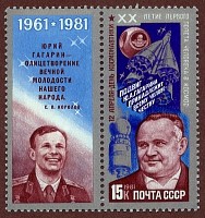 ussr1981xxstampwtab15k.jpg