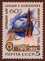 ussr1984jetrocketmir5k.jpg