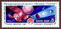 ussr1984spaceprobe15k.jpg