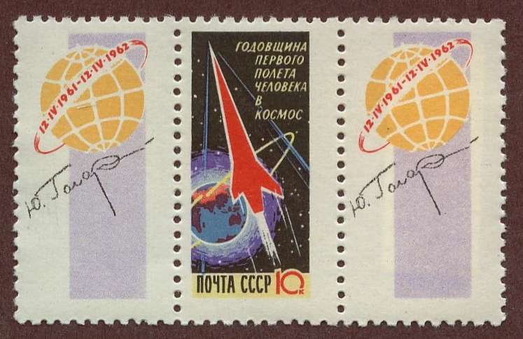 USSR 1962 Vostok 1 Anniversry Yuri Gagarin flight s2578.jpg