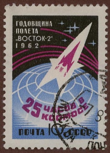 USSR 1962 Vostok 2 1st Anniversary Gherman Titov flight s2622 10k.jpg