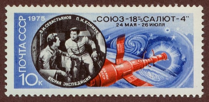 USSR 1975 P Klimouk and V Sevastyanov Soyuz 18 Docking Salut 4 s4368.jpg