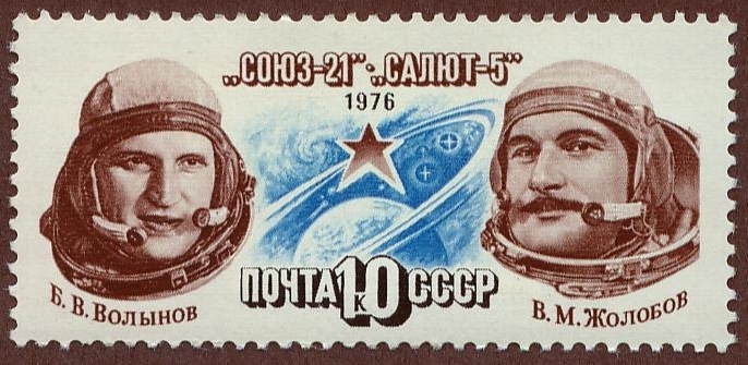 USSR 1976 2 Cosmonauts Horz 10k.jpg