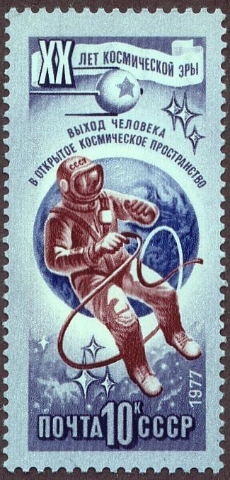 USSR 1977 Cosmoanut Spacewalk 10 k.jpg