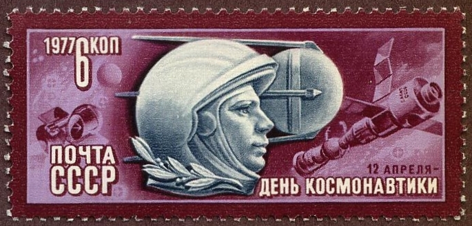 USSR 1977 Kosmonaut 12k.jpg