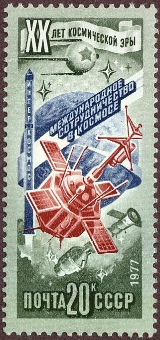 USSR 1977 XX Space 20k.jpg