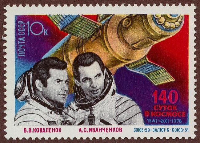 USSR 1978 2 Cosmonauts 10k.jpg