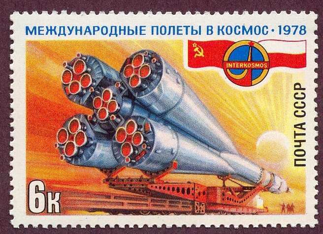 USSR 1978 Space Launch Rocket 6 k.jpg