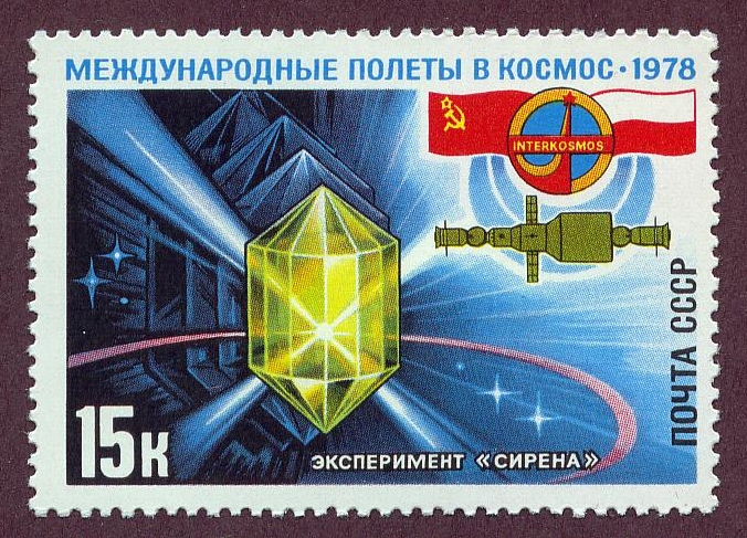 USSR 1978 Space Ship 15 k.jpg