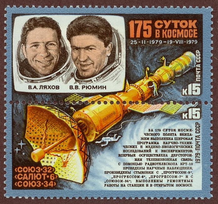 USSR 1979 Mir 2 Cosmonauts 2 stamps 15k.jpg