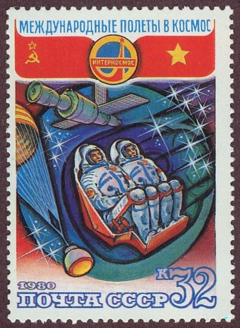 USSR 1980 2 Kosmonauts in Space 32k.jpg