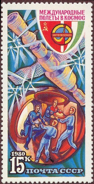 USSR 1980 Meeting in Space 15k Vert.jpg