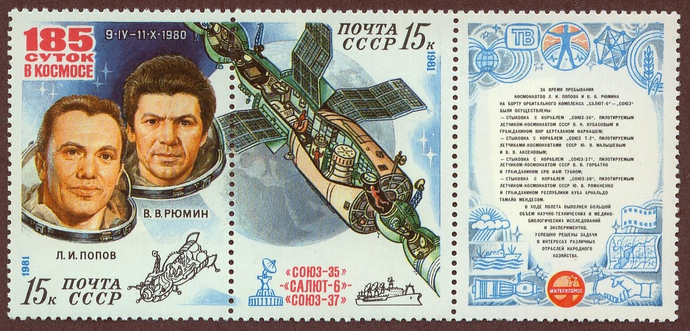 USSR 1981 Mir 2 Cosmonauts 2 stamp w tab.jpg