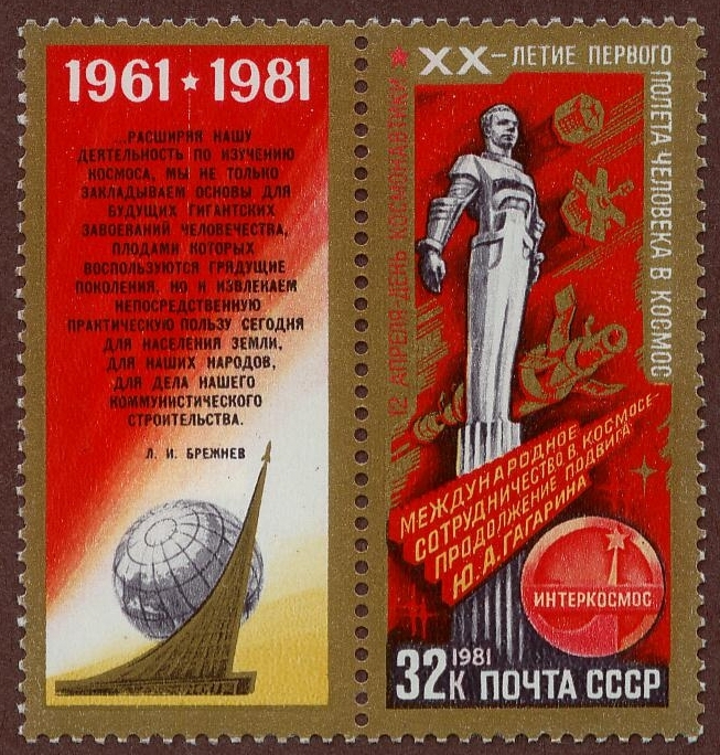 USSR 1981 Space 20 Years w-tab 32k.jpg