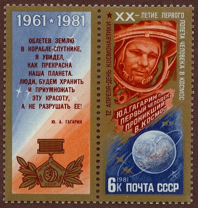 USSR 1981 Space 20 Years w-tab 6k.jpg