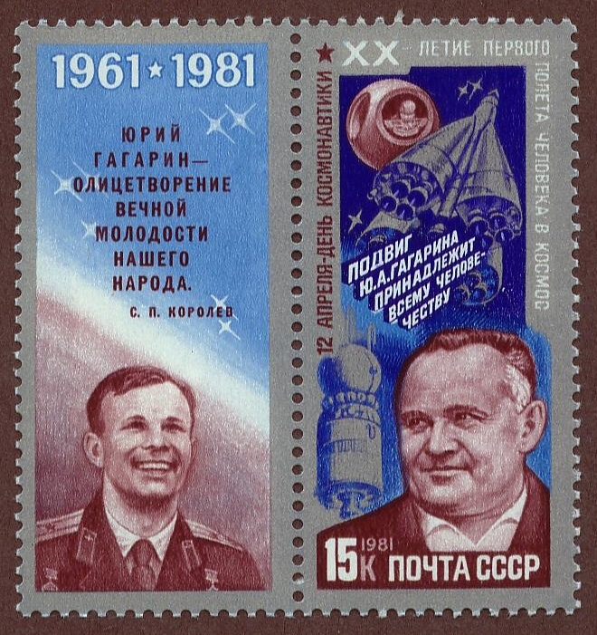 USSR 1981 XX stamp w tab 15k.jpg