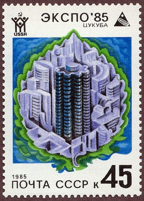 USSR 1985 City 45k.jpg