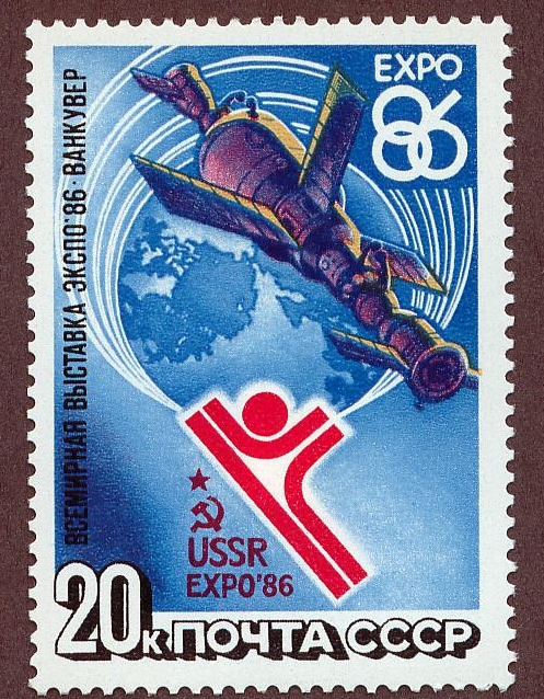 USSR 1986 EXPO 86 20k.jpg