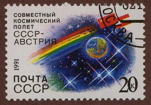 USSR 1991 Space 20k.jpg